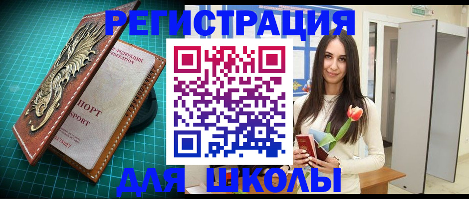 временная регистрация 2025 в Таганроге