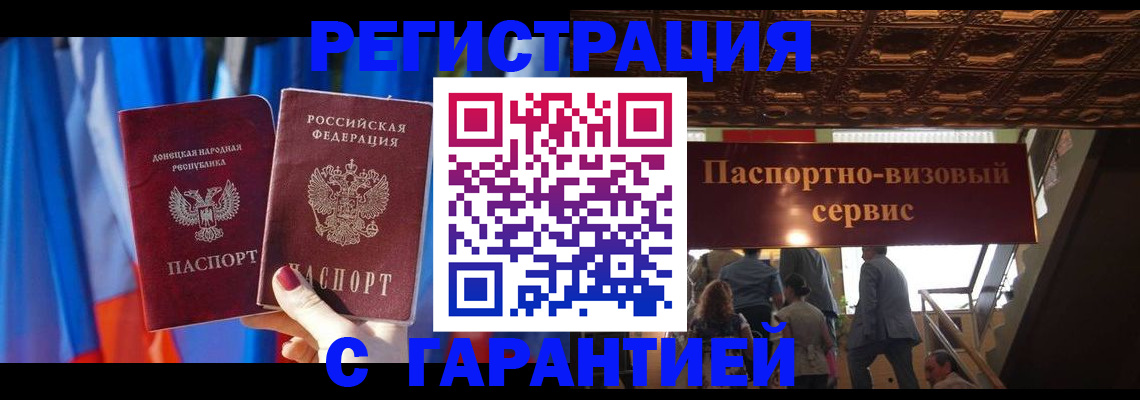 временная регистрация 2025 в Таганроге