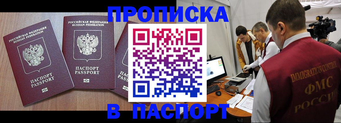 прописка для школы в Таганроге
