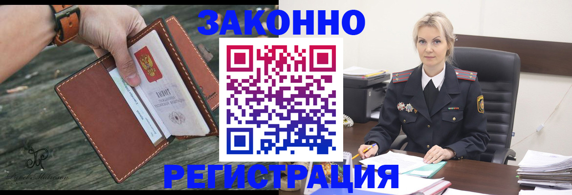 прописка штамп в Таганроге