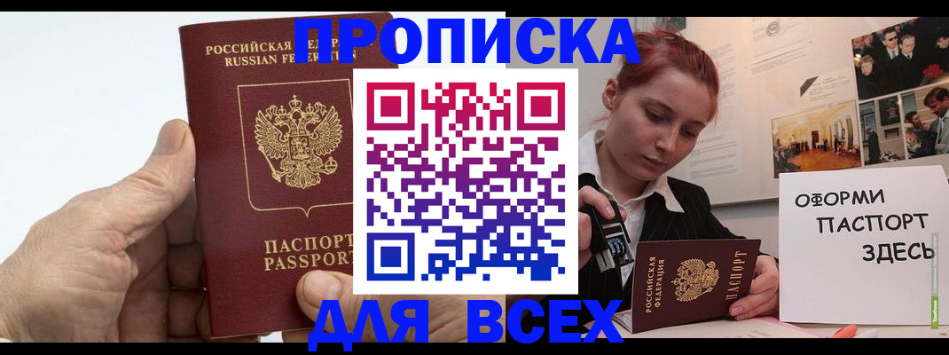 временная регистрация 2025 в Таганроге