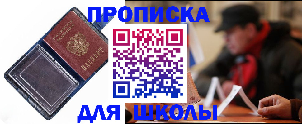 временная регистрация в Таганроге
