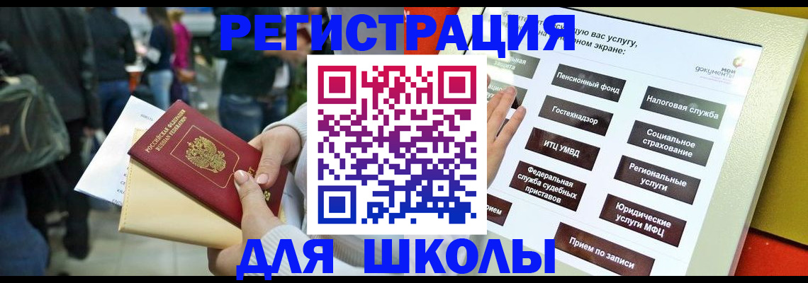 прописка для военкомата в Таганроге