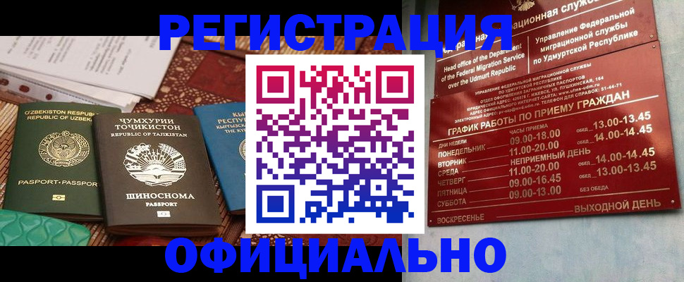 прописка в Таганроге